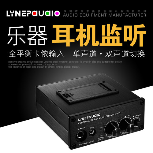 功放乐器鼓手耳机监听户外演出