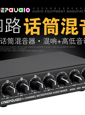 4路话筒麦克风混音器 支持立体声输出带混响高低音调节USB 5V供电