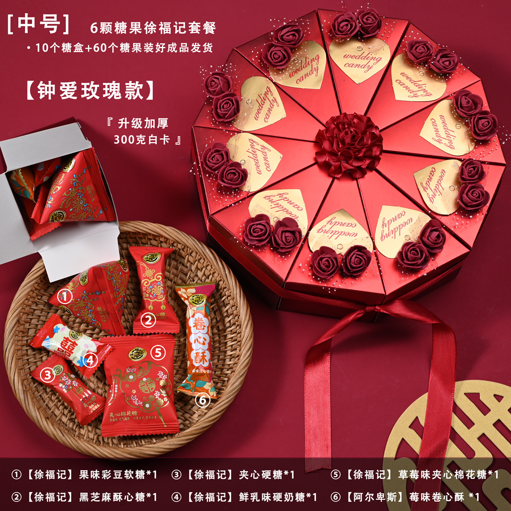 喜糖盒蛋糕形状桌摆糖果盒婚礼现场结婚婚宴厅装饰成品发货免折叠