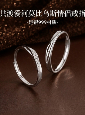 999足银共渡爱河情侣对戒轻奢高级感小众戒指女百搭简约指环礼物
