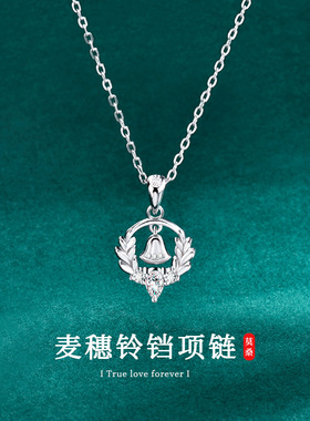 S925纯银莫桑石麦穗铃铛锁骨链