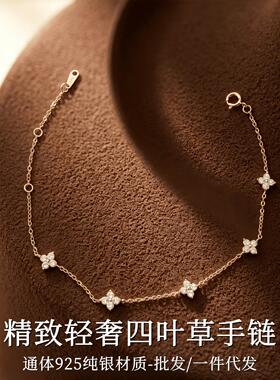 S925纯银精致四叶草手链女轻奢高级感叠戴手饰简约小众设计饰品