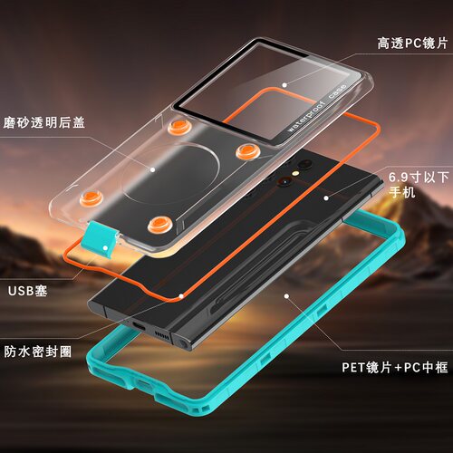 vivoy300通用防水手机壳密封潜水