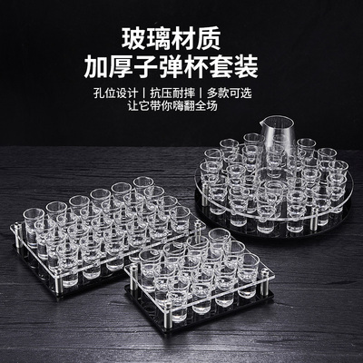 酒吧ktv子弹杯洋酒杯子一口杯白酒杯小酒杯亚克力收纳架家用套装