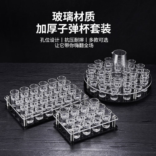 酒吧ktv子弹杯洋酒杯子一口杯白酒杯小酒杯亚克力收纳架家用套装