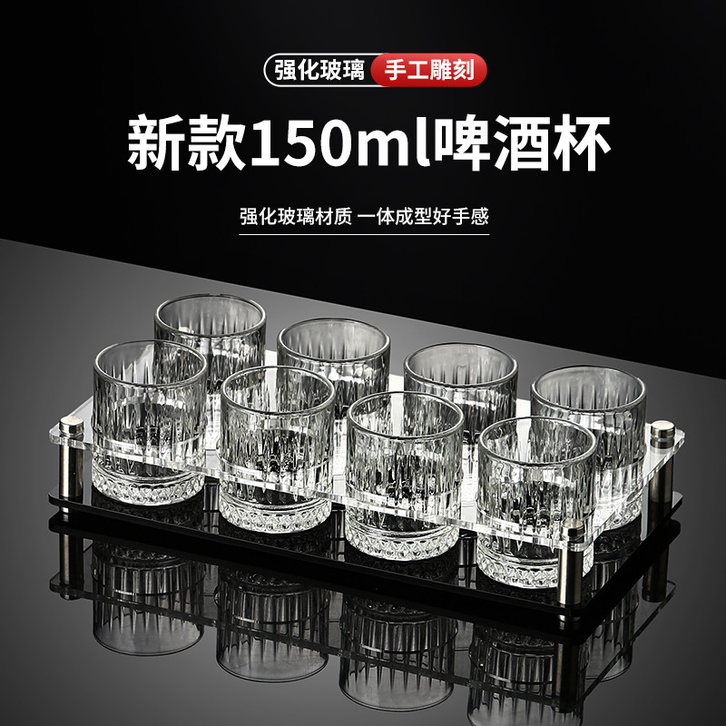 新款150ml啤酒杯三两白酒杯套装