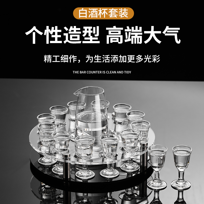 白酒杯分酒器家用玻璃酒杯套装