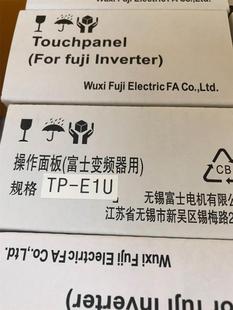 现货 全新正品 E1U 富士面板TP