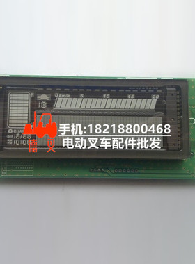 力至优叉车配件 车型仪表显示屏电路板一体70000-90630 深圳德叉