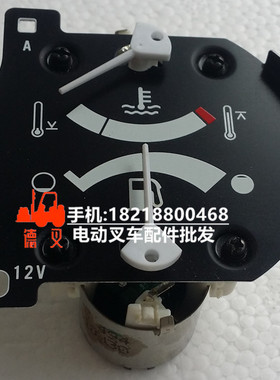 丰田TOYOTA叉车配件 57103-23600-71 原装 油量表燃油表 深圳德叉