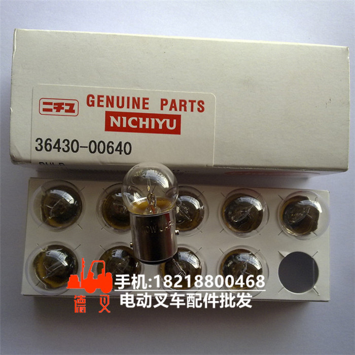 力至优36430-00640倒车灯灯泡 小灯泡56V10W 搬运/仓储/物流设备 叉车配件 原图主图