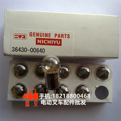 力至优36430-00640倒车灯灯泡小灯泡56V10W深圳德叉DeCha