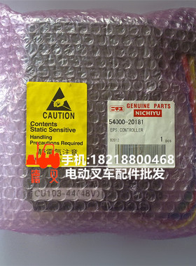 力至优叉车54000-20181转向控制器转向电脑板电路板线路板配件