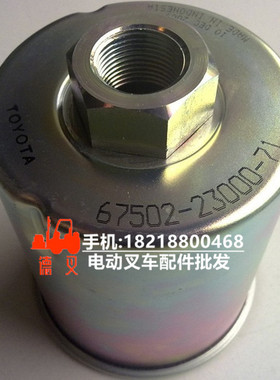 叉车配件 丰田 液压油滤清器 67502-23000-71 原装