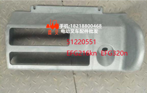 51220551叉车配件永恒力