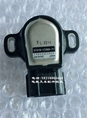 TOYOTA丰田叉车  198500-3050加速器总成 57510-13300-71