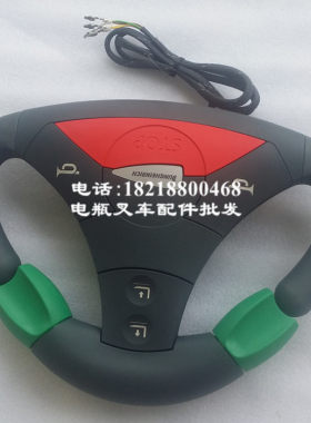 永恒力叉车方向盘手柄EZS350