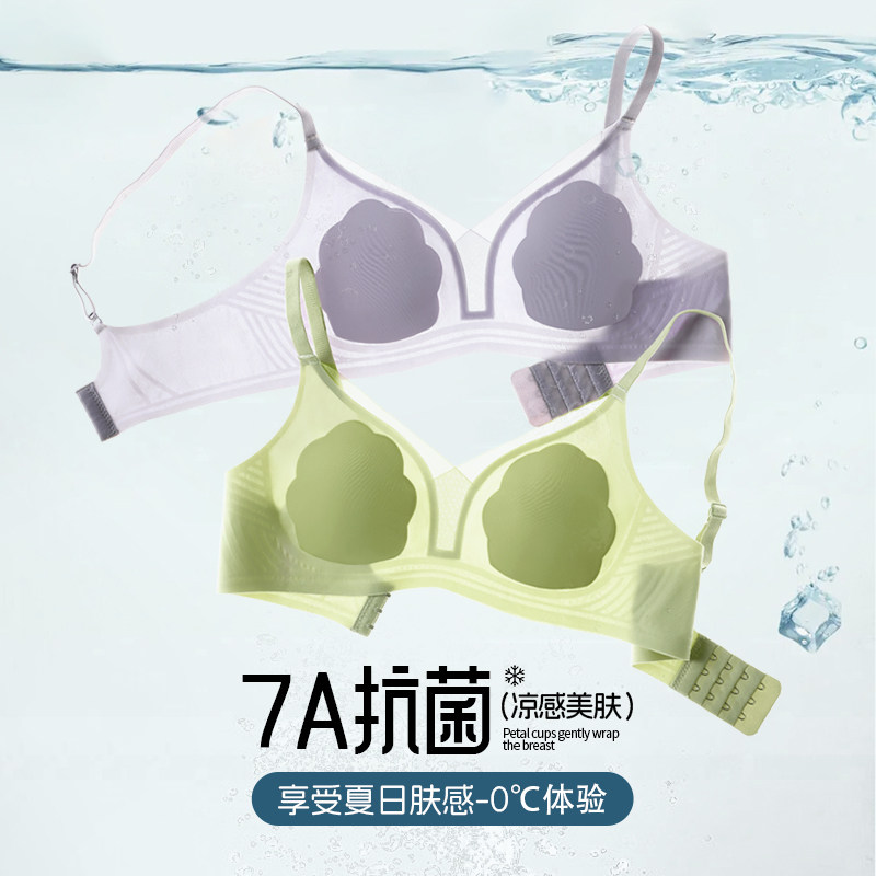 超轻薄甜美内衣女夏季新款凉感性感无痕透气上托透明简约聚拢文胸