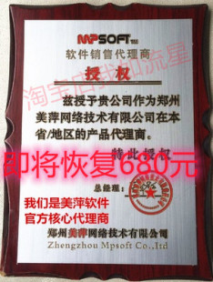 美萍管理软件美萍系统服装超市进销存会员美容美发健身房短信充值