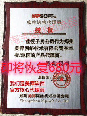 正版折扣店2022管理系统