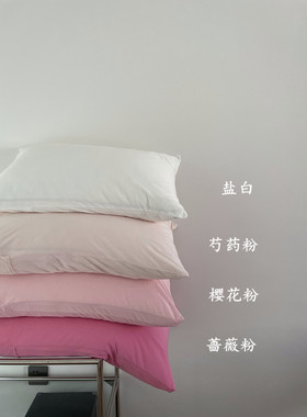 针织棉自主搭配纯色粉色系床品