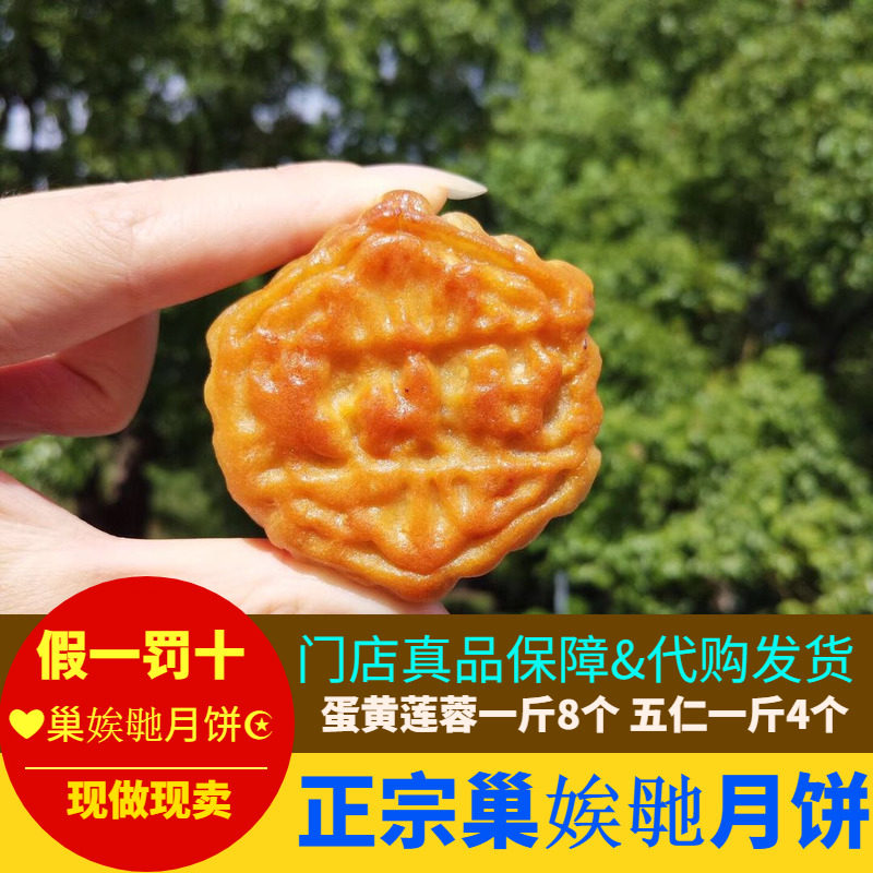 正宗抖音网红月饼长沙巢娭毑月饼传统手工埃姆莲蓉蛋黄五仁曹埃及