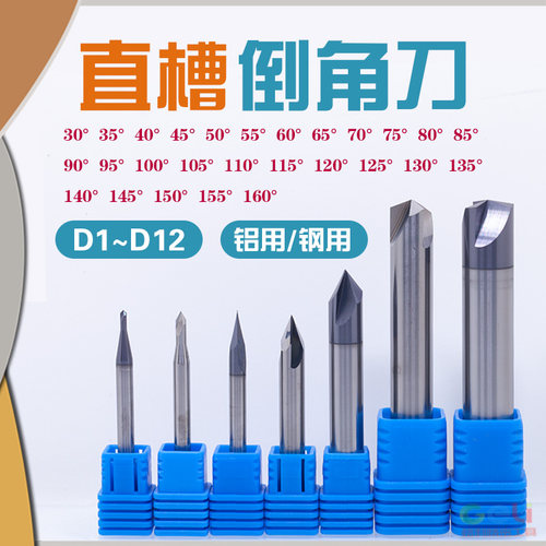 D4三刃直槽倒角刀40°45°~160°