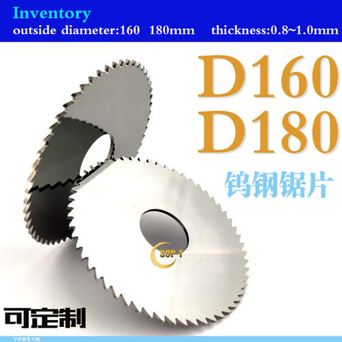 外径D160180钨钢锯片厚0.81.0