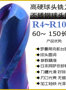 R4 5 6 7 8 9 10钨钢球头铣刀CNC数控圆头铣刀加长60 75 100150mm