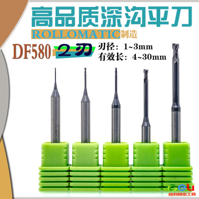 黑色深沟平刀0.7~0.79有效长2~12