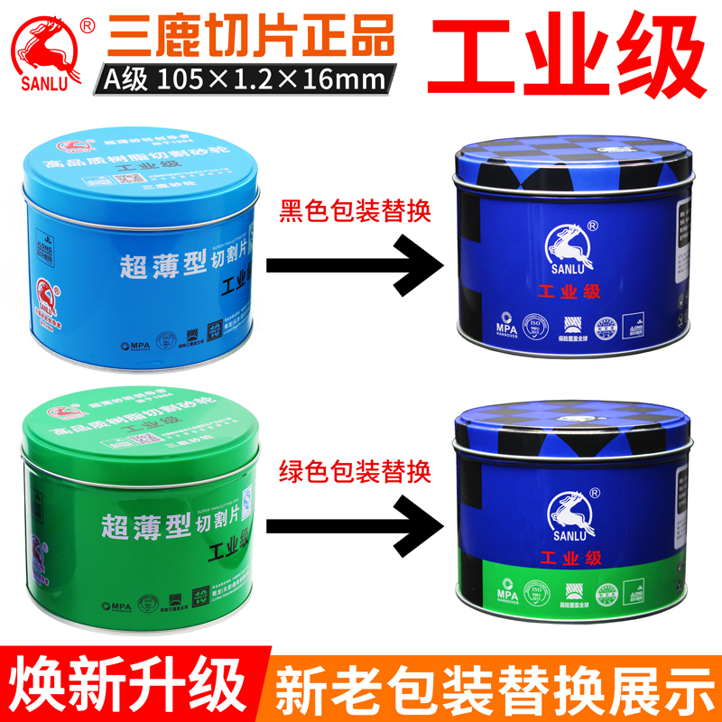 100切割片105角磨机砂轮片双网不锈钢金属打磨片手磨机磨光片