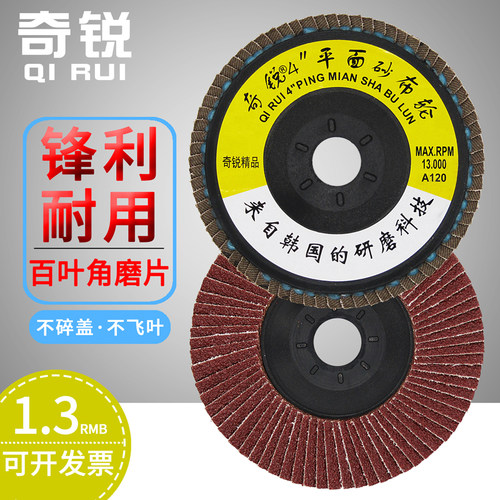 百叶片奇锐百叶轮奇锐