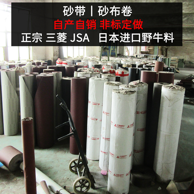 厂家订做正宗三菱 JSA砂带手撕硬砂布卷打磨金属粗木工抛光砂带卷|msdalam kategori 标准件/零部件/工业耗材, 磨具, 砂带 - dari Buy2taobao.com untuk memberikan perkhidmatan ejen Taobao profesional membeli