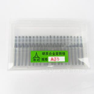 正宗锋利牌硬质合金旋转锉A2.5 铣刀滚刀钨钢铰刀磨头柄径3m