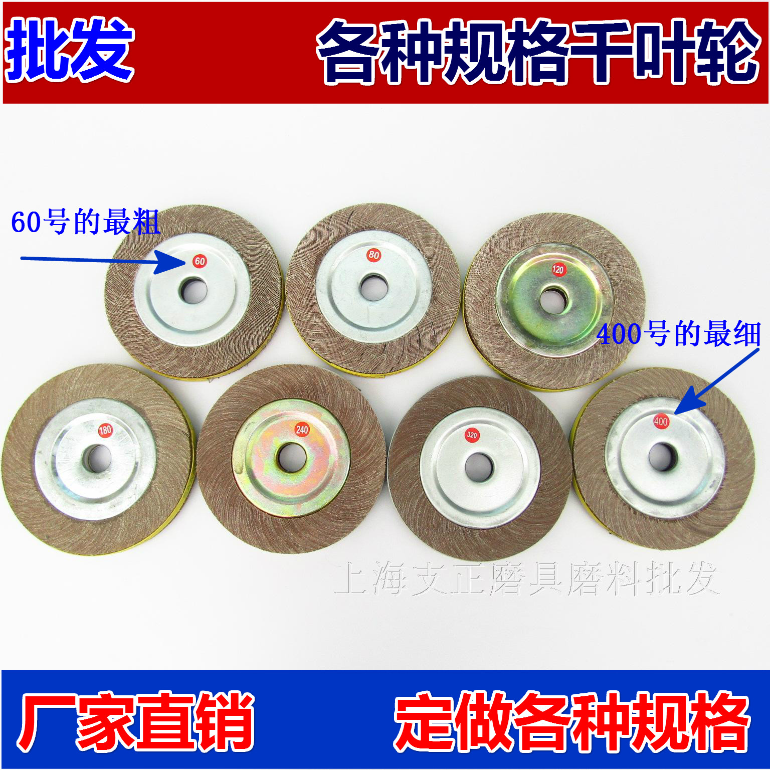 千叶轮150*25*25mm 60#-400#目 千页打磨砂布 百叶抛光卡盘式页轮图片