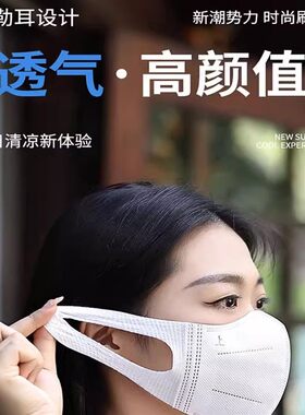 3d口罩不勒耳KF94国夏季韩薄款3D立体申友防K尘防晒 弹力白色防风