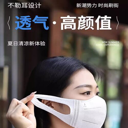 3d口罩不勒耳KF94国夏季韩薄款3D立体申友防K尘防晒 弹力白色防风