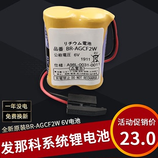 FANUC法兰克数控机床加工中心锂电池 AGCF2W 发那科系统电池BR