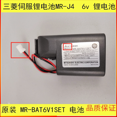 原装三菱 MR-BAT6V1SET 6V电池 2CR17335A WK17 MR-J4伺服锂电池