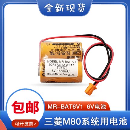 三菱M80系统驱动器MR-BAT6V1SET 2CR17335A WK17 MR-J4伺服锂电池