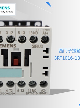 原装SIEMENS/西门子接触器3RT1016-1AN21 1BB41 1BB42 1BM41 2BB4