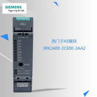 2CE00 全新原装 正品 德国AS模块SIEMENS西门子3RK2400 现货 2AA2