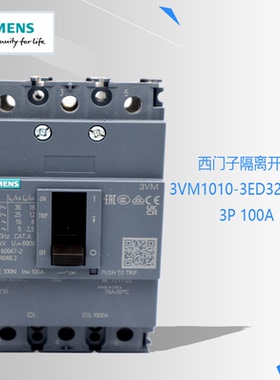 原装正品SIEMENS/西门子隔离开关3VM1010-3ED32-0AA0 3P 100A现货