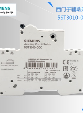 原装SIEMENS/西门子断路器辅助触点5ST3010 5ST3011-0CC 1N0+1NC