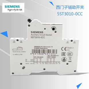 原装SIEMENS/西门子断路器辅助触点5ST3010 5ST3011-0CC 1N0+1NC