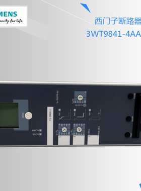 原装正品SIEMENS/西门子断路器3WT9841-4AA00 ETU35WT,LSI 带LCD