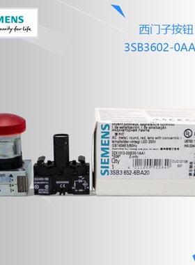 原装SIEMENS/西门子按钮3SB3602-0AA41 3SB3652-6BA20 现货
