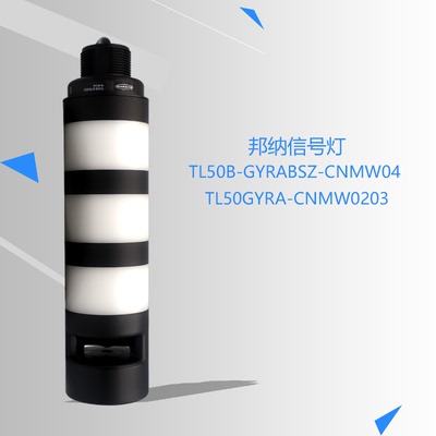 邦纳BANNER信号灯TL50B-GYRABSZ