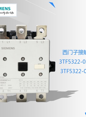 原装SIEMENS西门子接触器3TF5322 4722 5022 5222 4922 5422-0XM0