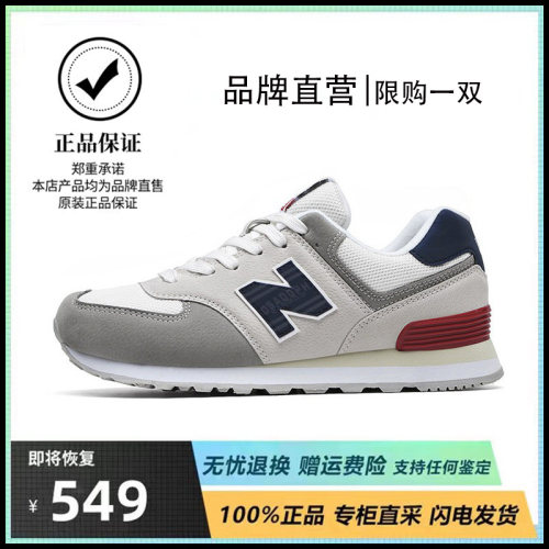 新品推荐丨正品包邮丨574系列丨品牌折扣丨休闲古风丨活动大促丨